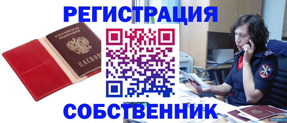 миграционный учет в Гулькевичах