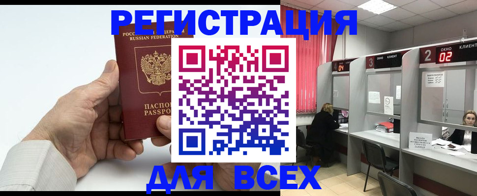 временная регистрация надежно в Гулькевичах