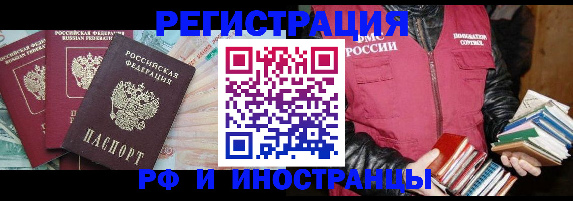 прописка законно в Гулькевичах